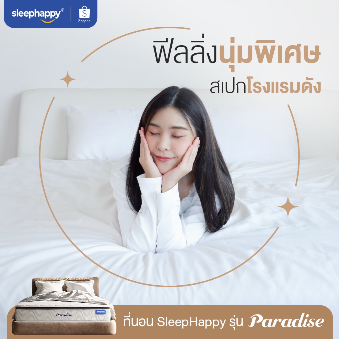 ตาหวาน - อิสราภา ธวัชภักดี