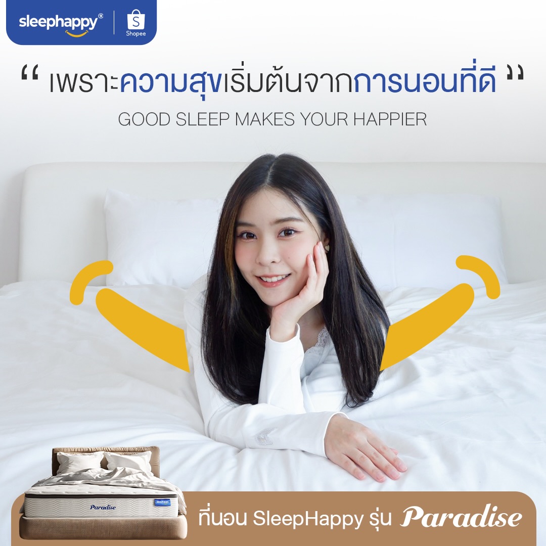 ตาหวาน - อิสราภา ธวัชภักดี