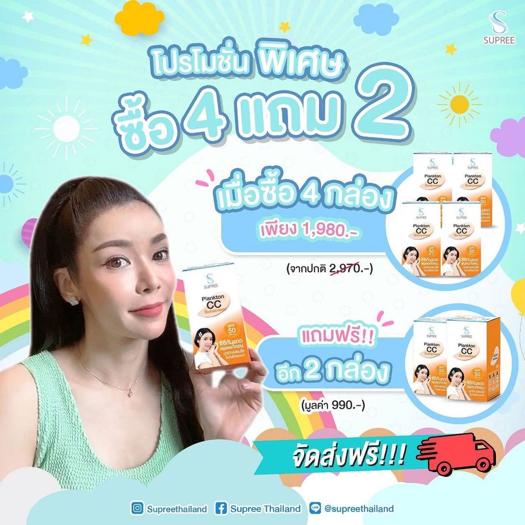 นุ๊ก - สุทธิดา เกษมสันต์ ณ อยุธยา