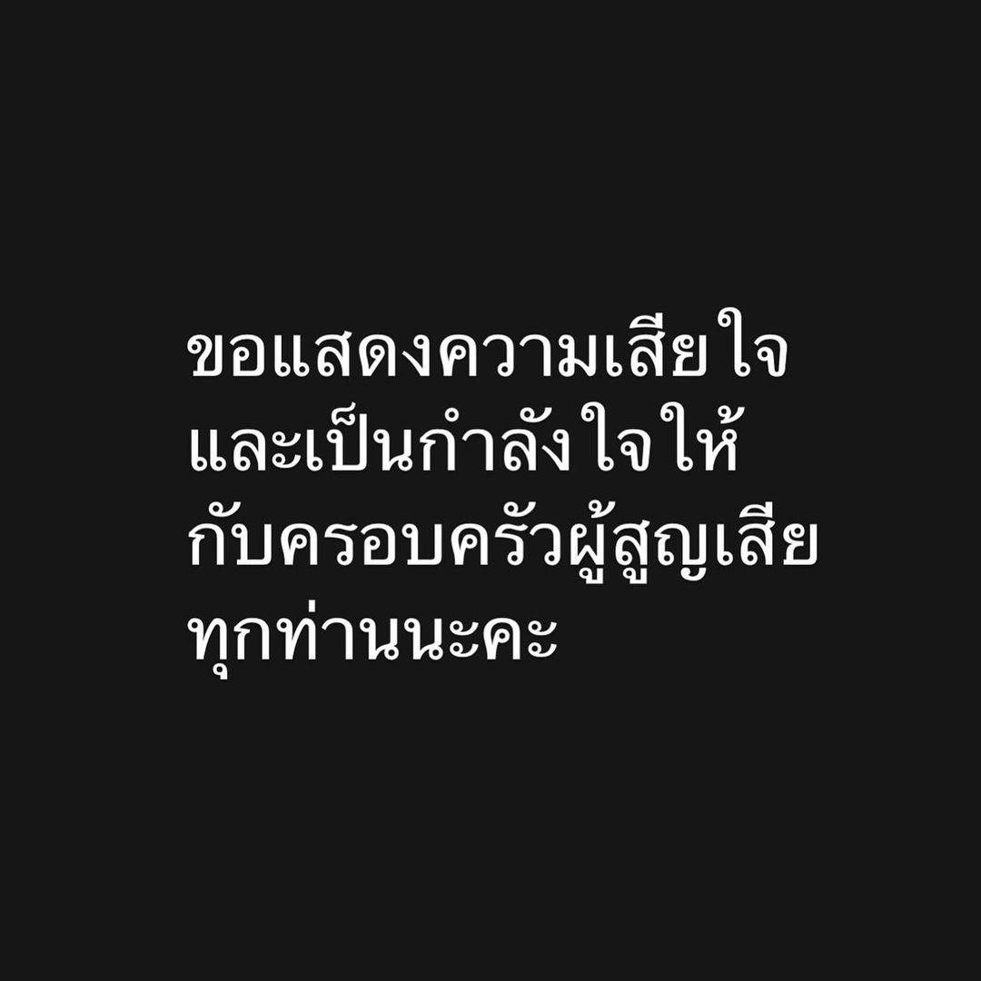 นุ๊ก - สุทธิดา เกษมสันต์ ณ อยุธยา