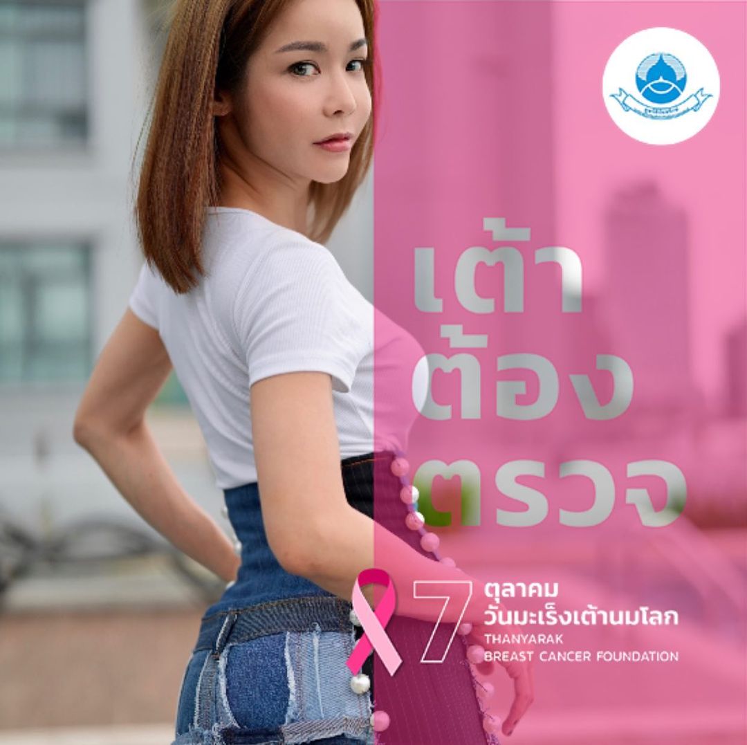 นุ๊ก - สุทธิดา เกษมสันต์ ณ อยุธยา