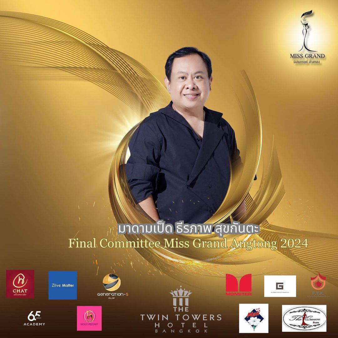 นุ๊ก - สุทธิดา เกษมสันต์ ณ อยุธยา