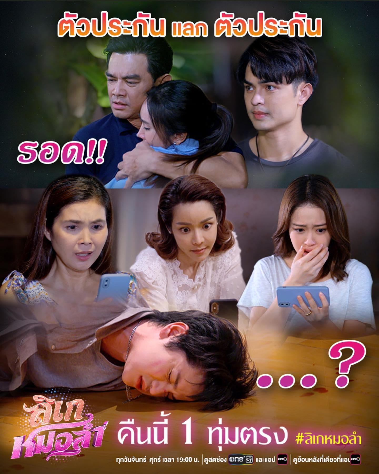 นุ๊ก - สุทธิดา เกษมสันต์ ณ อยุธยา