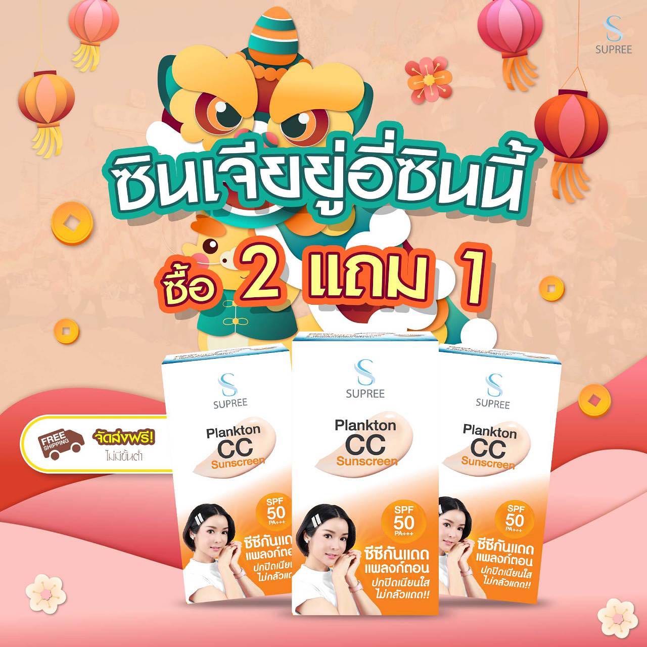 นุ๊ก - สุทธิดา เกษมสันต์ ณ อยุธยา