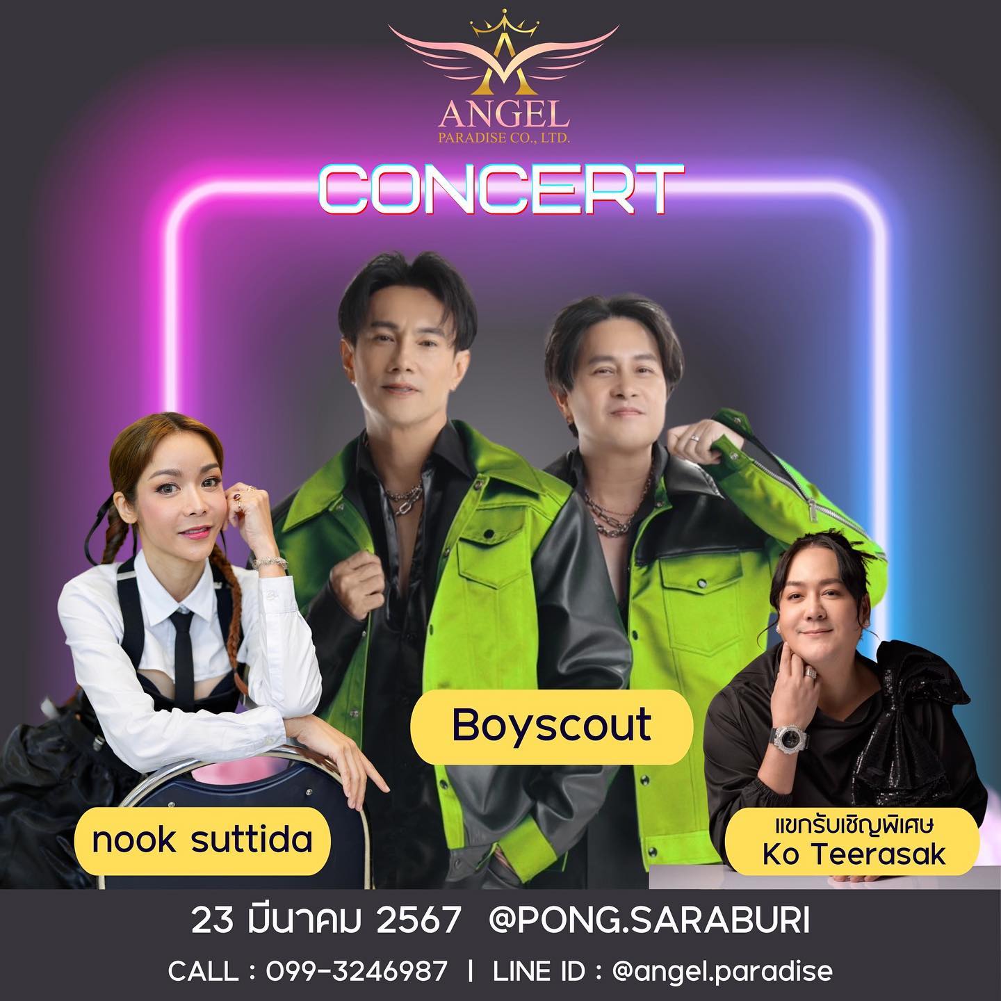 นุ๊ก - สุทธิดา เกษมสันต์ ณ อยุธยา