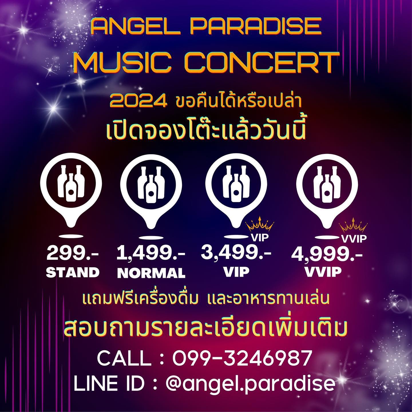 นุ๊ก - สุทธิดา เกษมสันต์ ณ อยุธยา
