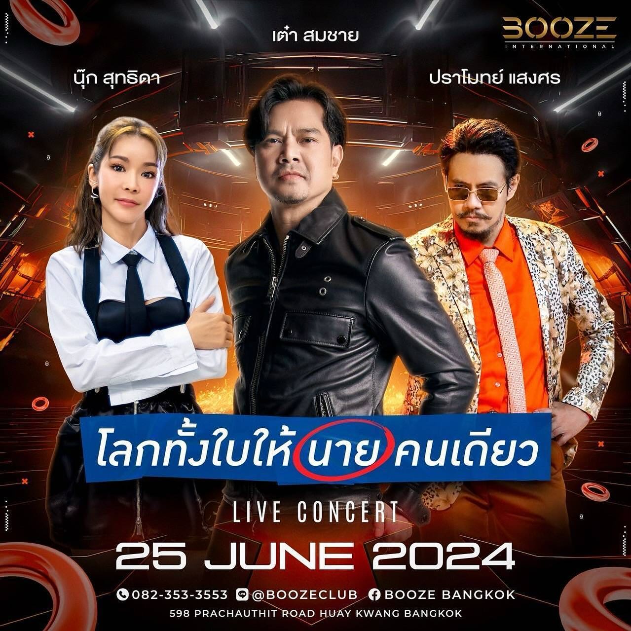 นุ๊ก - สุทธิดา เกษมสันต์ ณ อยุธยา