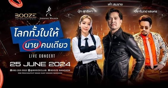 นุ๊ก - สุทธิดา เกษมสันต์ ณ อยุธยา