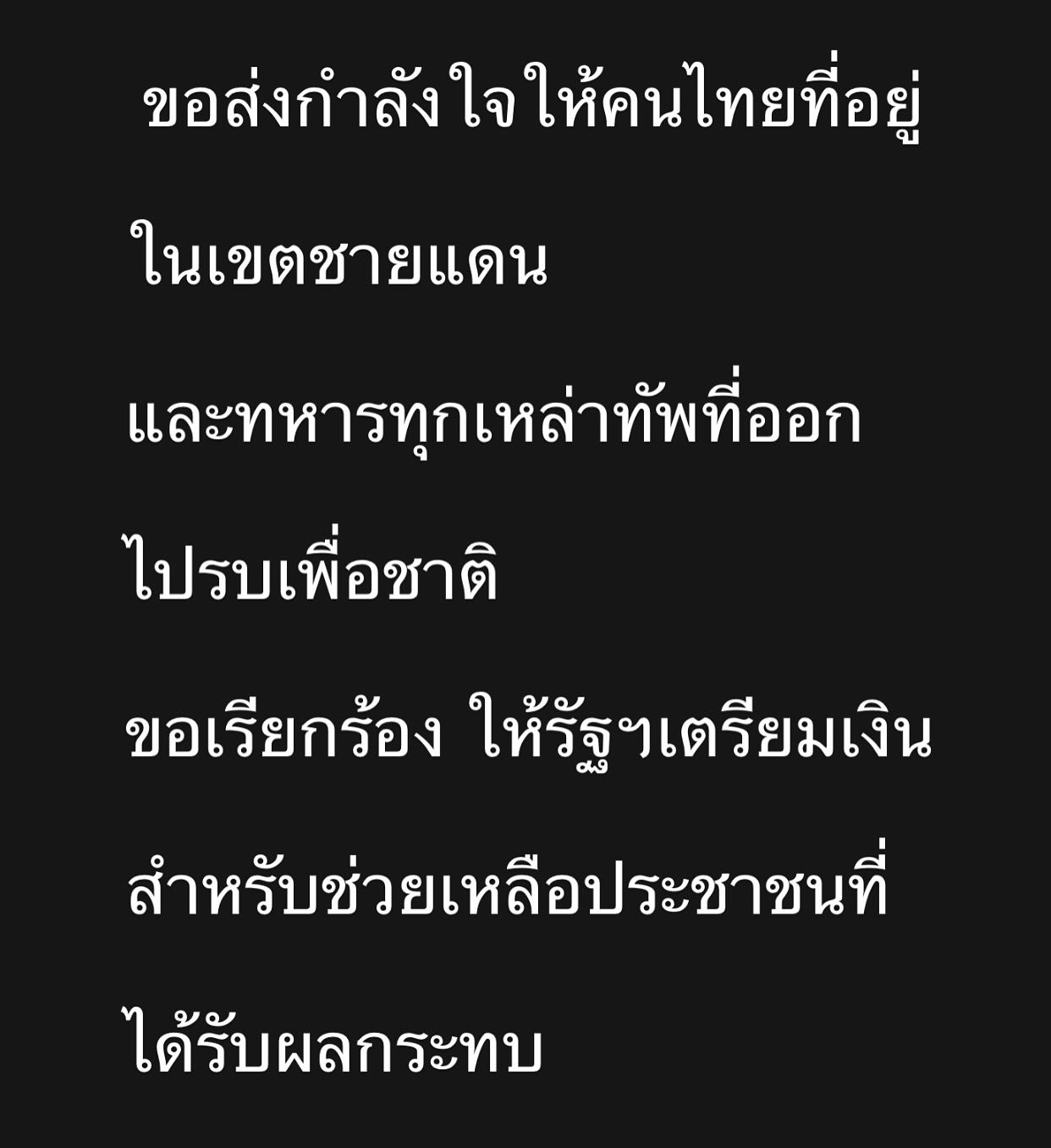 นุ๊ก - สุทธิดา เกษมสันต์ ณ อยุธยา
