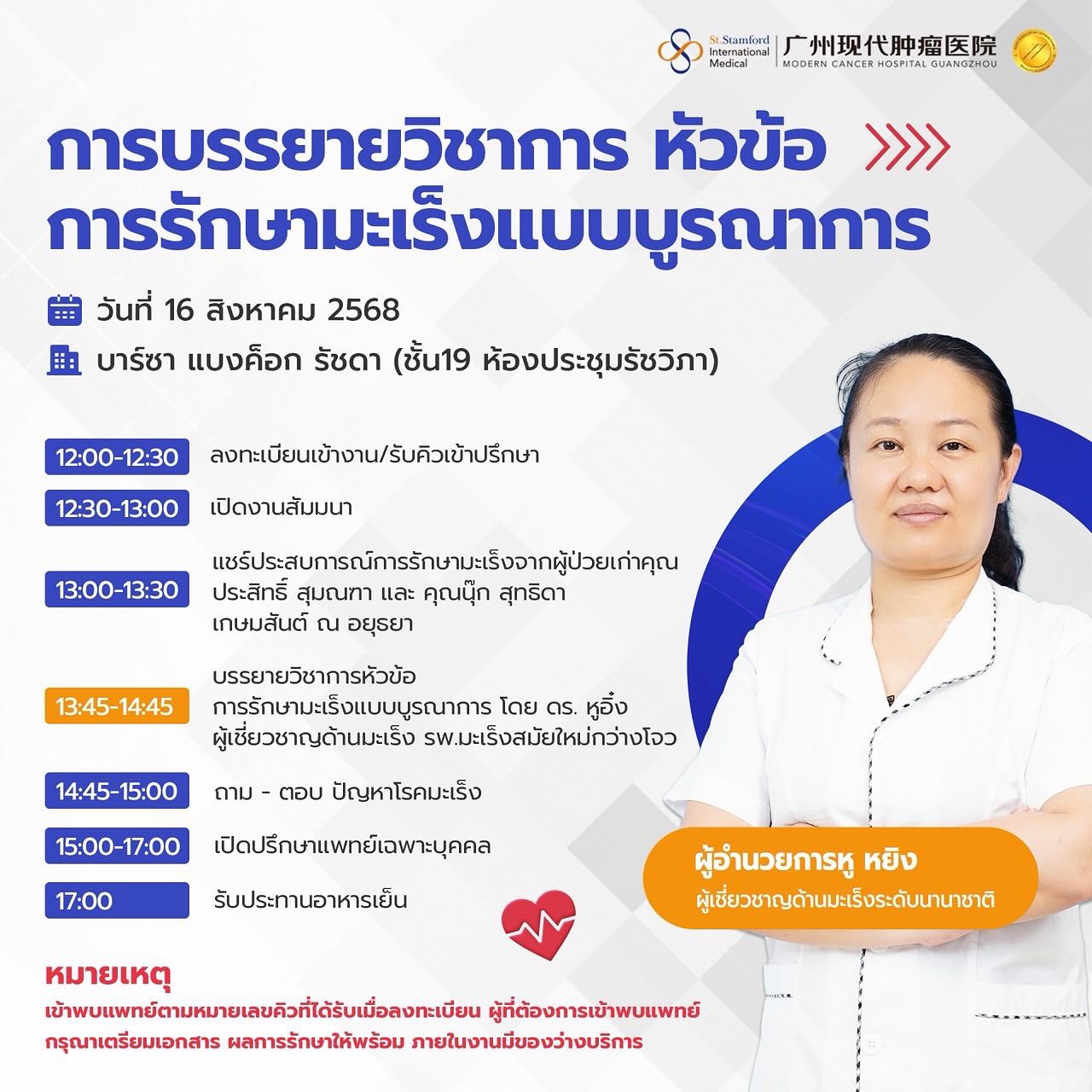 นุ๊ก - สุทธิดา เกษมสันต์ ณ อยุธยา