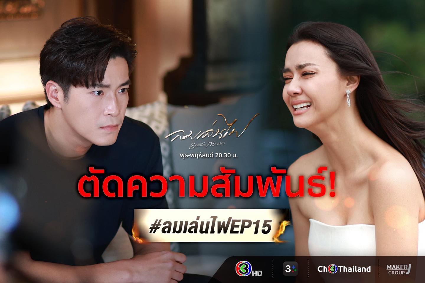โอ๊ต - วรวุฒิ นิยมทรัพย์