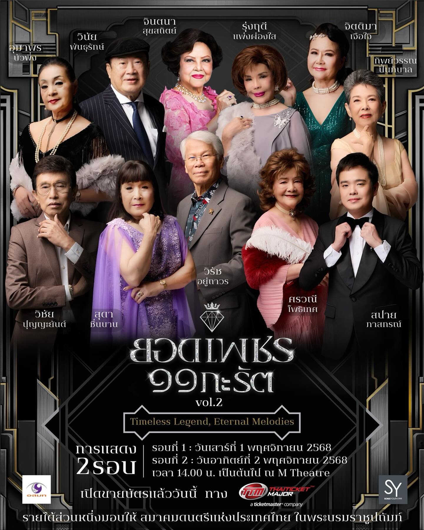 โอ๊ต - วรวุฒิ นิยมทรัพย์