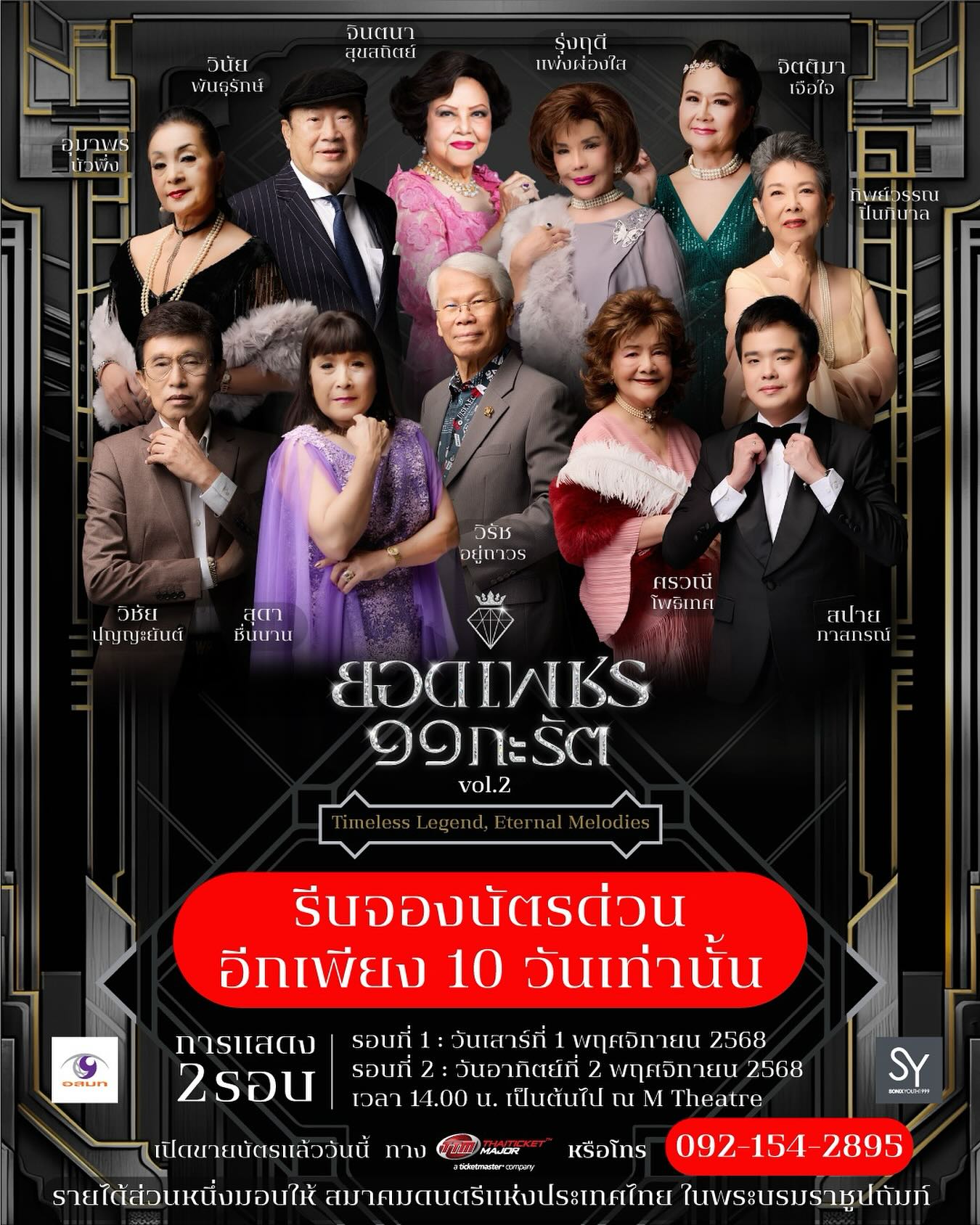 โอ๊ต - วรวุฒิ นิยมทรัพย์