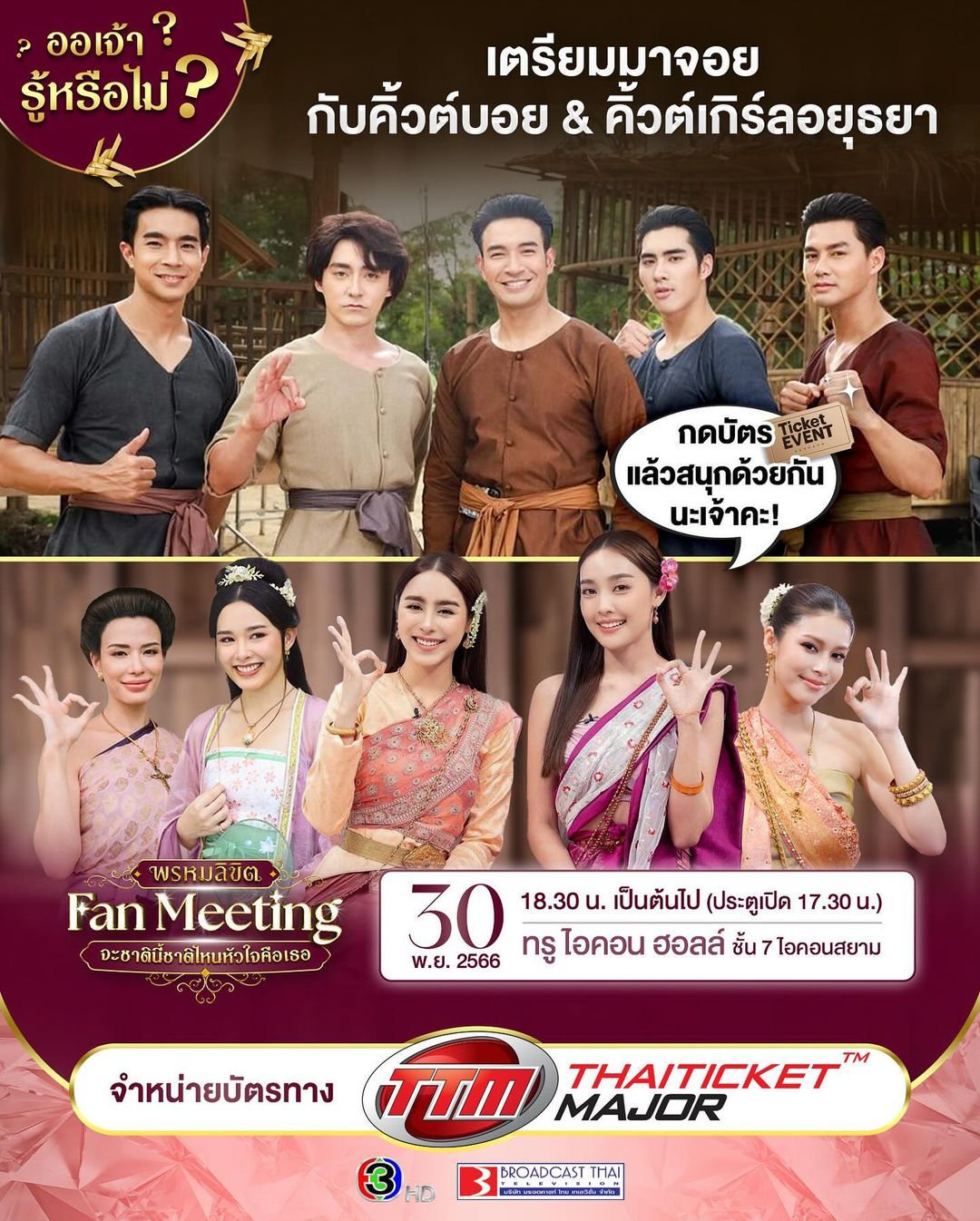 ปีเตอร์แพน - ทัศน์พล วิวิธวรรธน์
