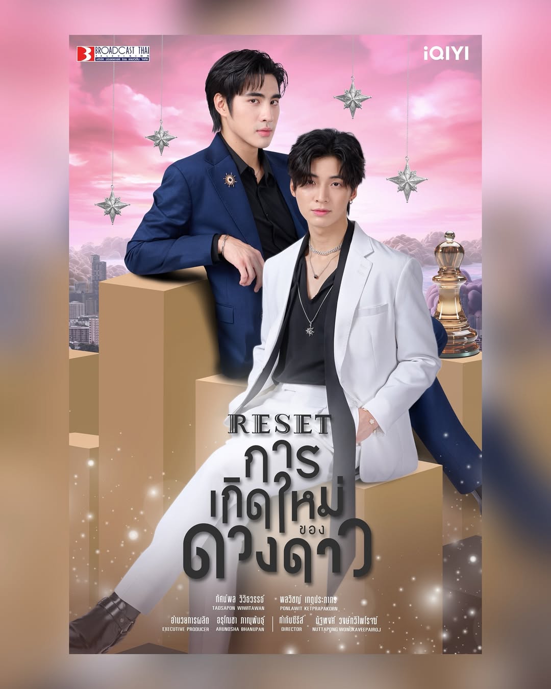 ปีเตอร์แพน - ทัศน์พล วิวิธวรรธน์