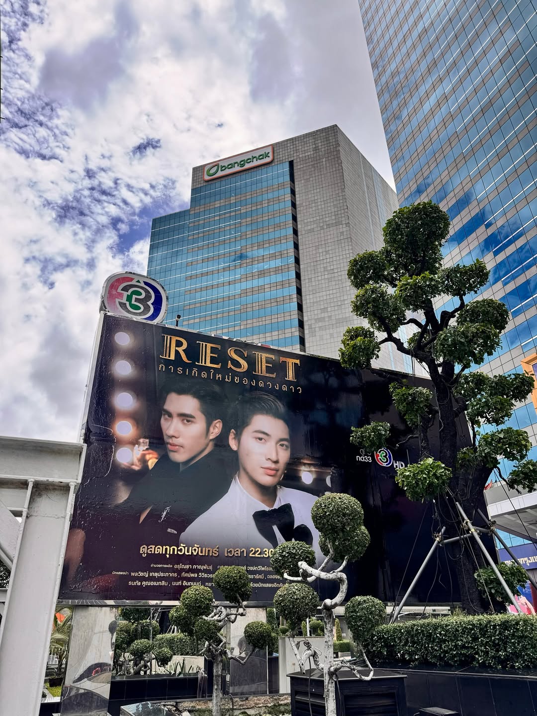 ปีเตอร์แพน - ทัศน์พล วิวิธวรรธน์