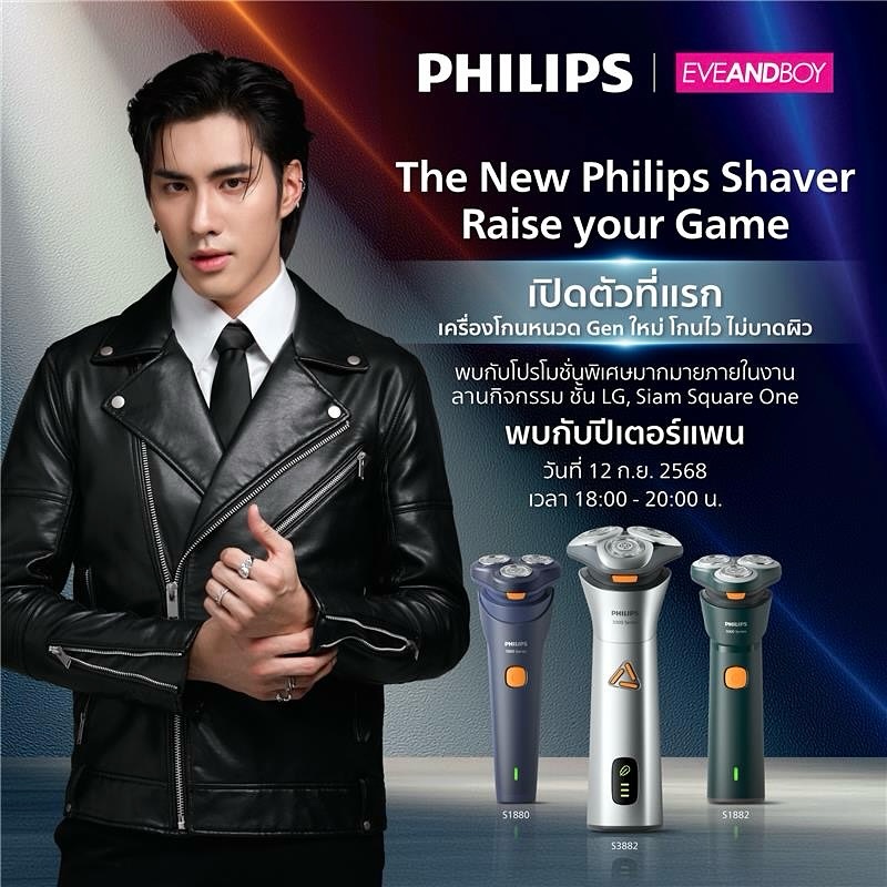 ปีเตอร์แพน - ทัศน์พล วิวิธวรรธน์