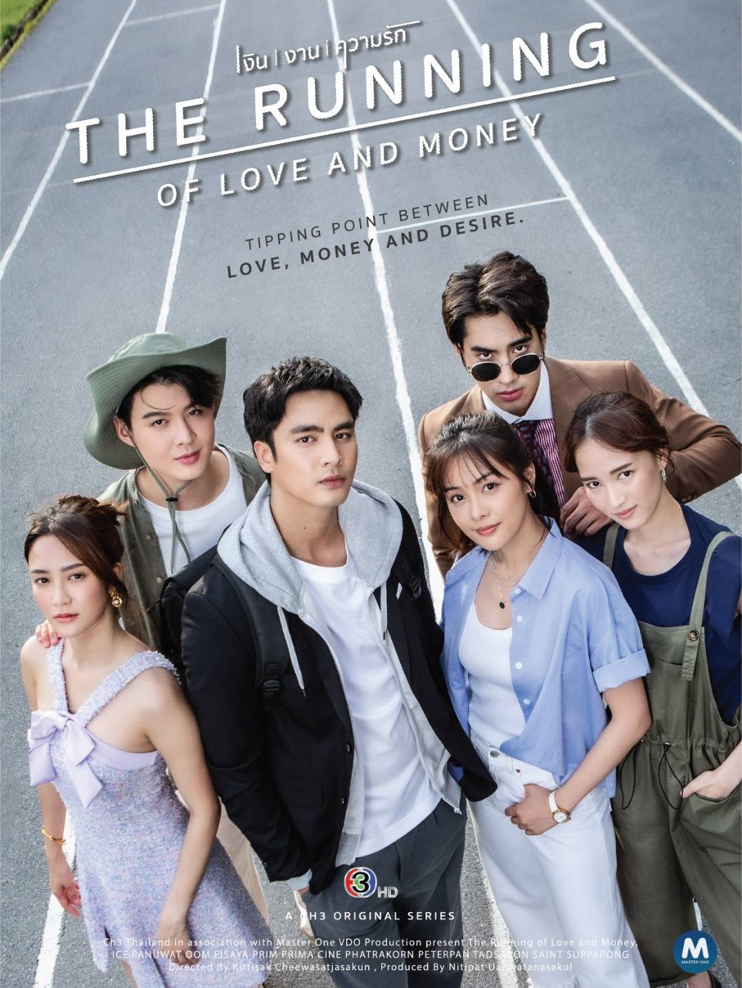 ปีเตอร์แพน - ทัศน์พล วิวิธวรรธน์