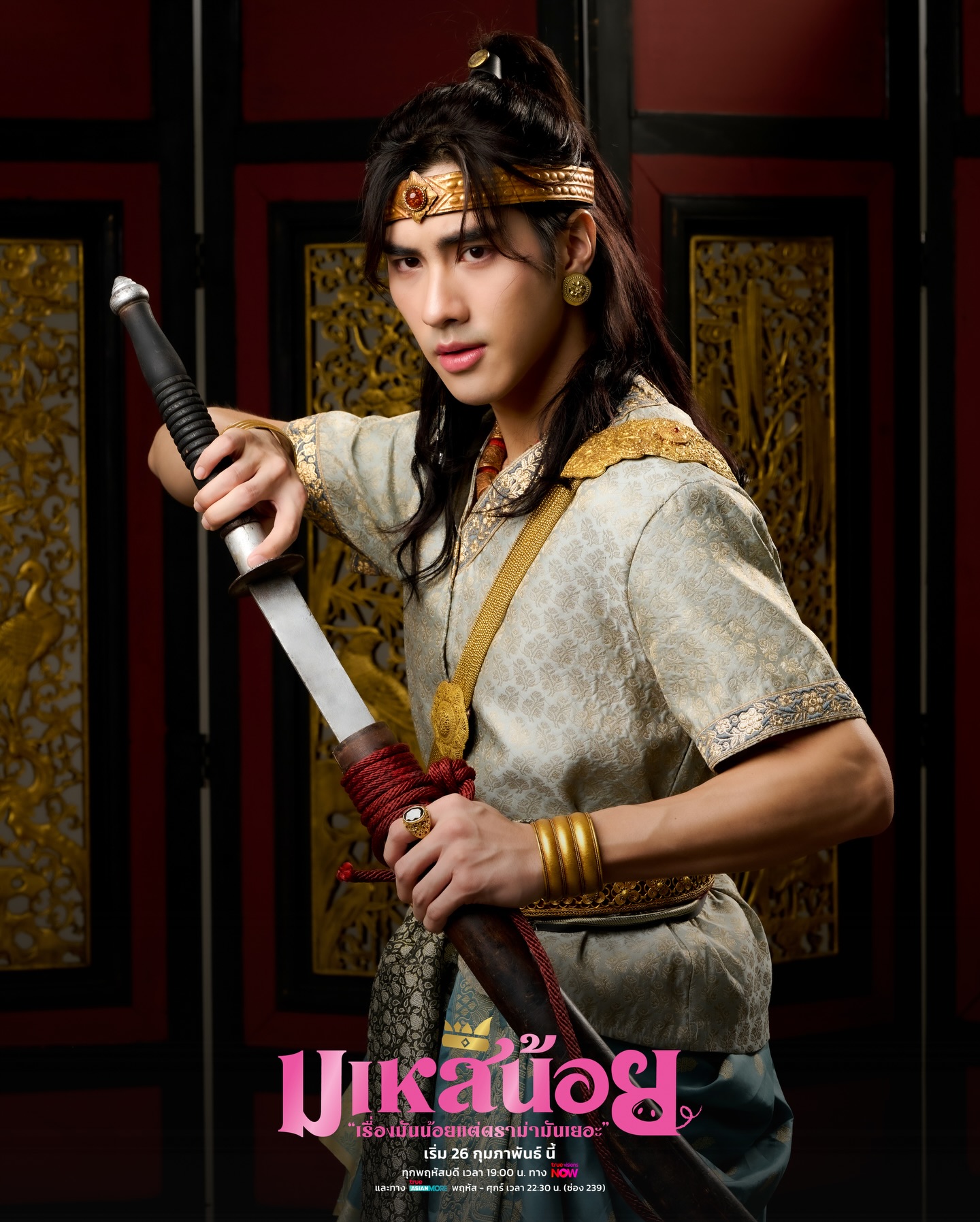 ปีเตอร์แพน - ทัศน์พล วิวิธวรรธน์