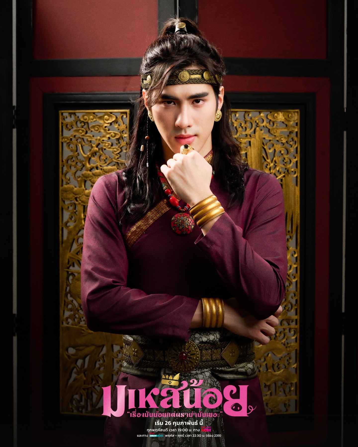 ปีเตอร์แพน - ทัศน์พล วิวิธวรรธน์