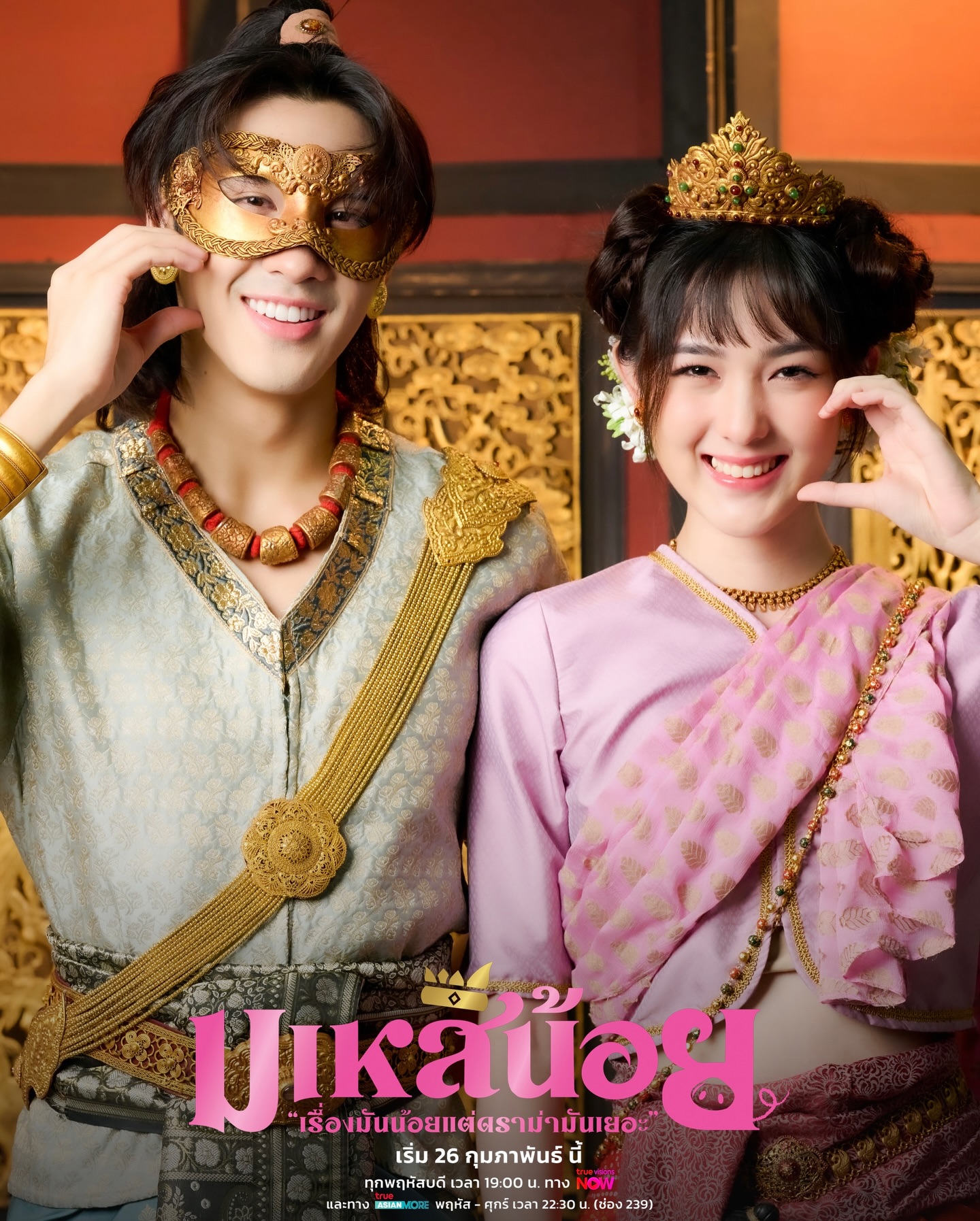 ปีเตอร์แพน - ทัศน์พล วิวิธวรรธน์