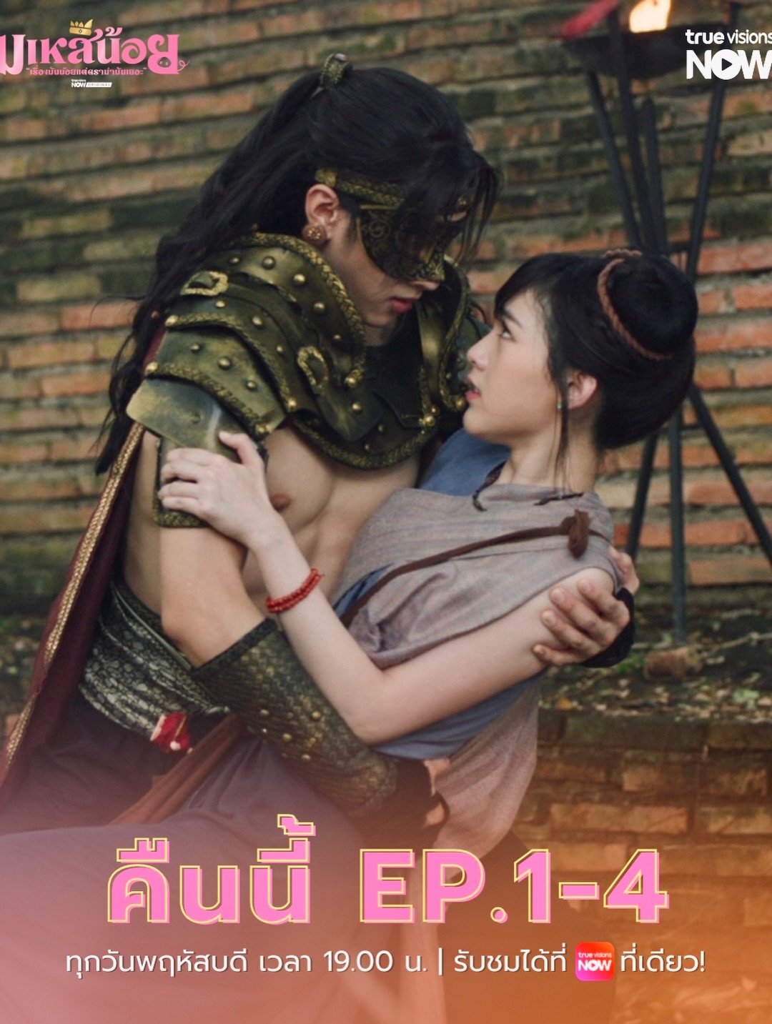 ปีเตอร์แพน - ทัศน์พล วิวิธวรรธน์