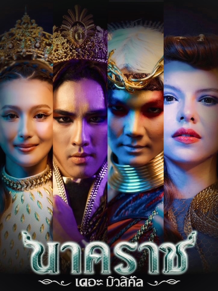 ปีเตอร์แพน - ทัศน์พล วิวิธวรรธน์