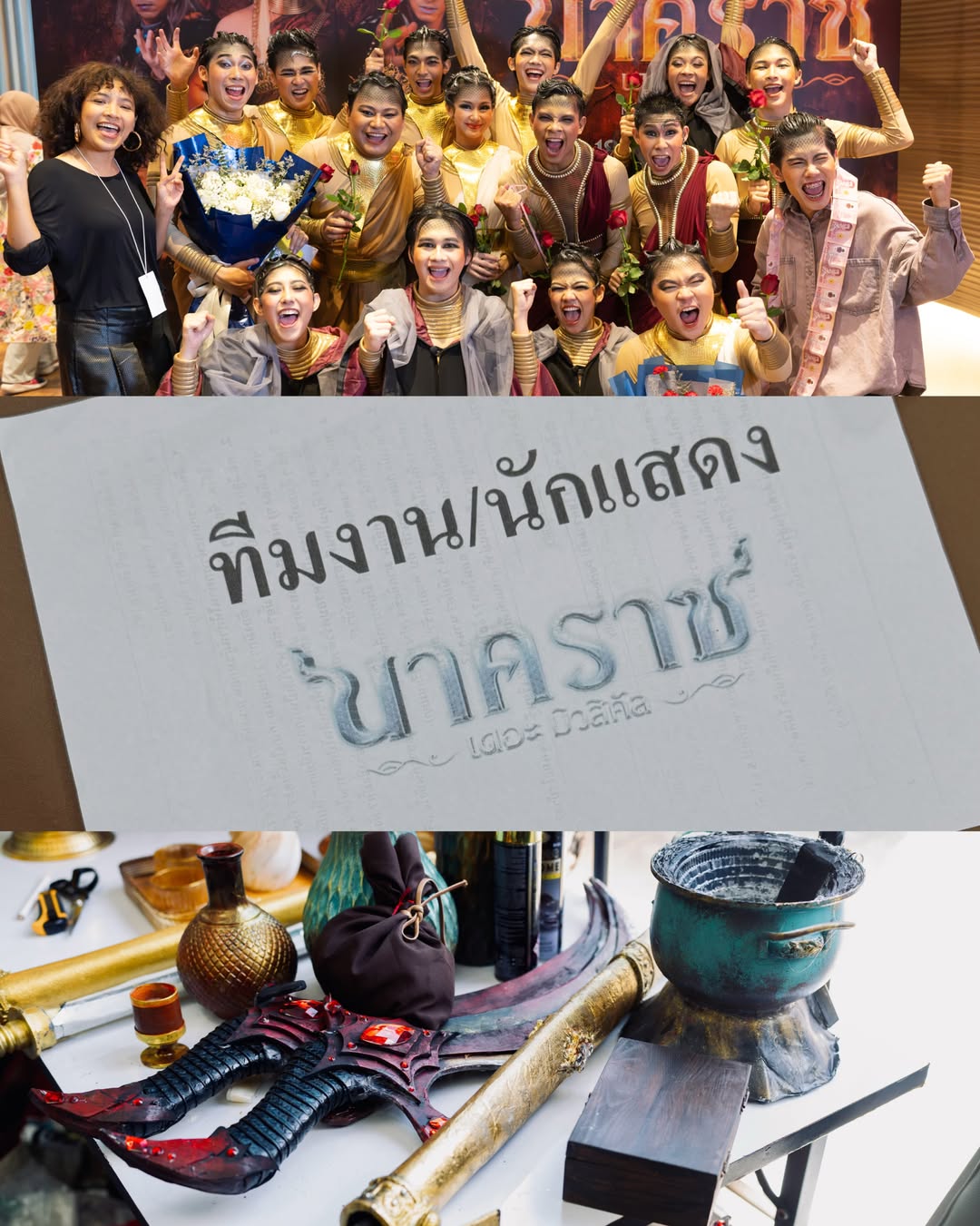 ปีเตอร์แพน - ทัศน์พล วิวิธวรรธน์