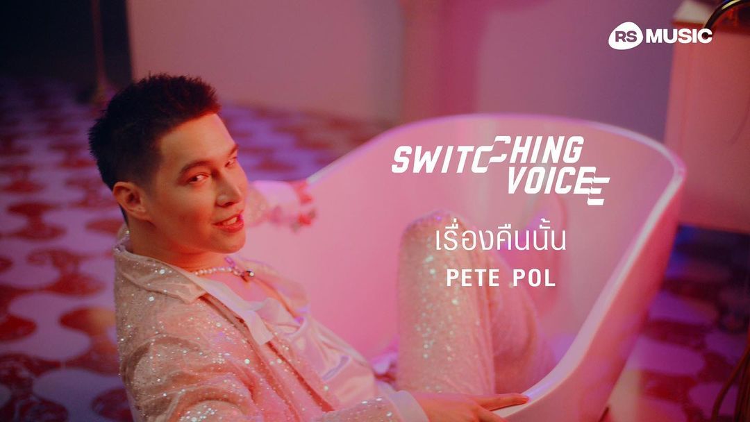 พีท - พล นพวิชัย