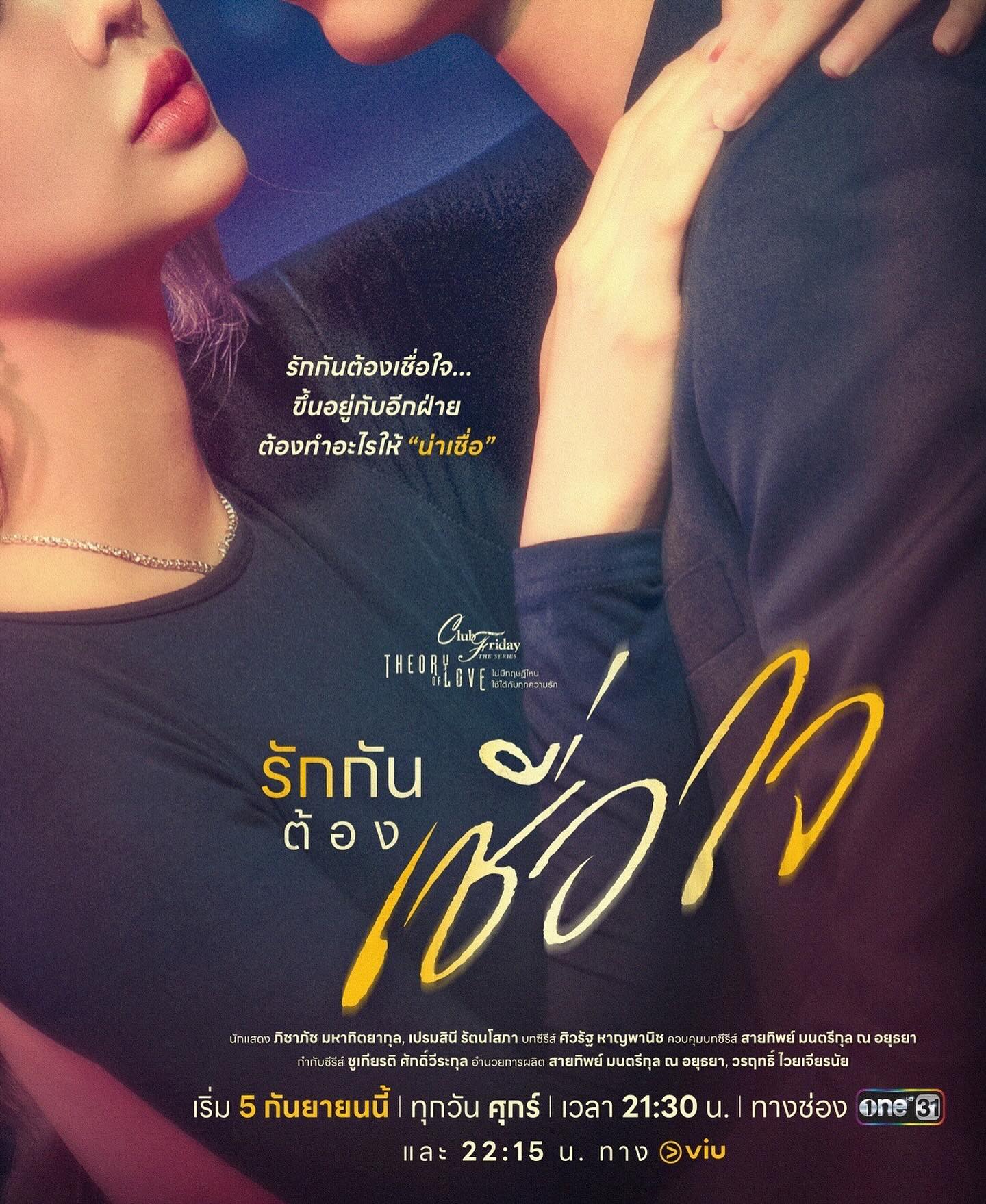 พรอยมน - มนสภรณ์ ชาญเฉลิม