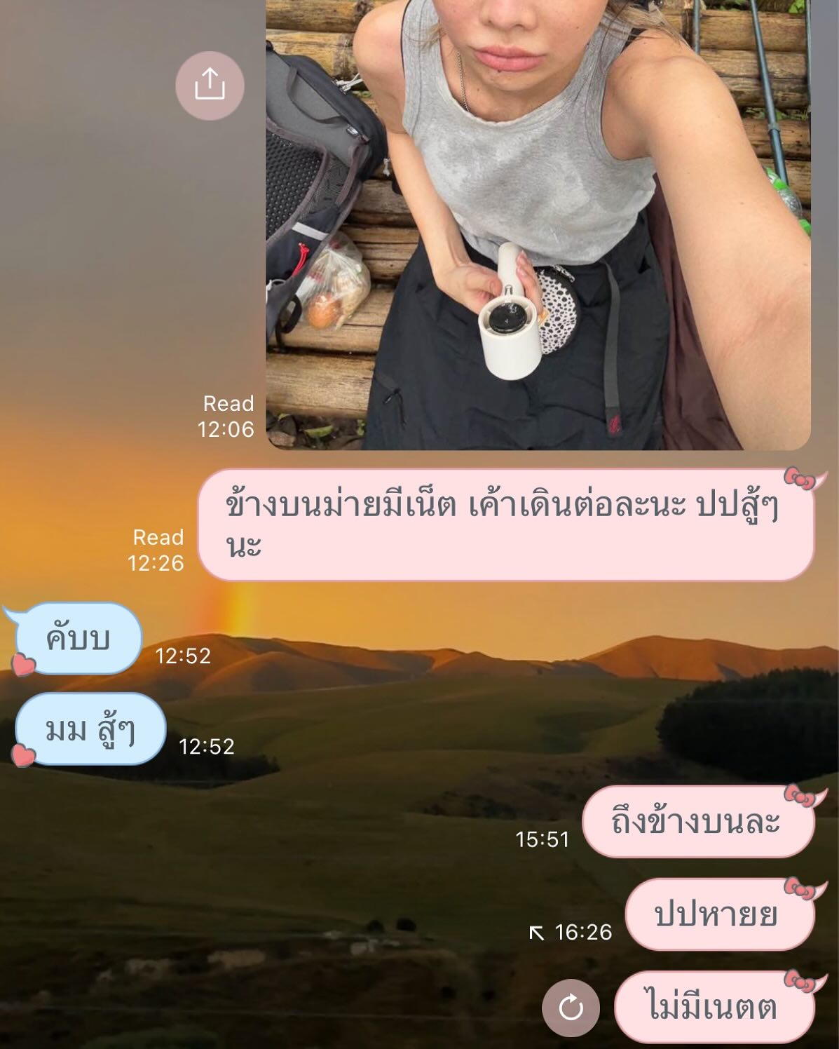 พรอยมน - มนสภรณ์ ชาญเฉลิม