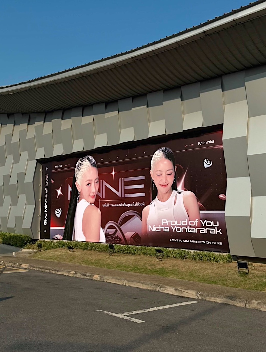 มินนี่ - ณิชา ยนตรรักษ์