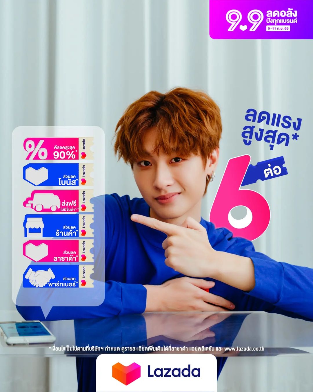 กัน - ณภัทร ณ ระนอง