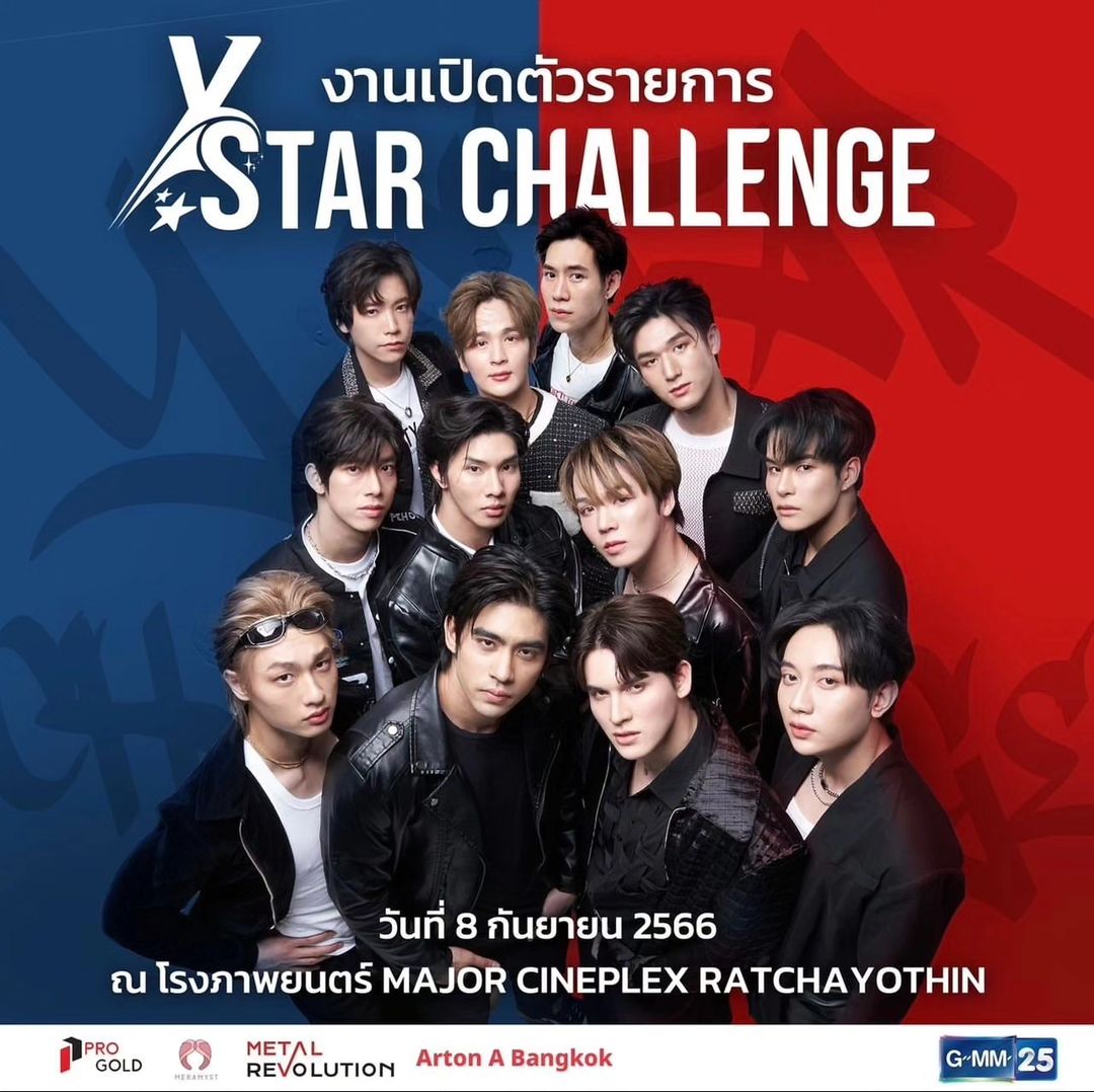 กัน - ณภัทร ณ ระนอง