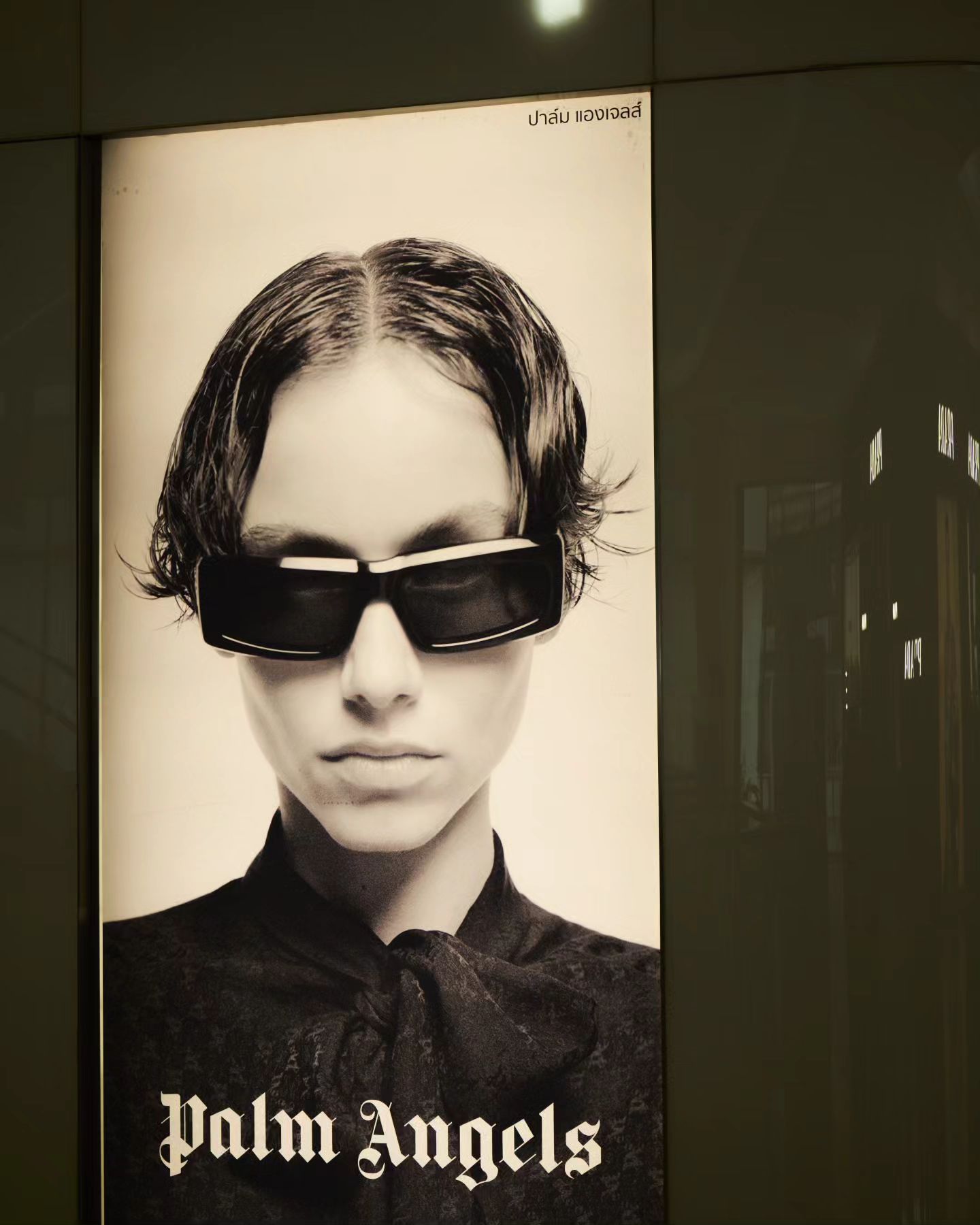 กัน - ณภัทร ณ ระนอง