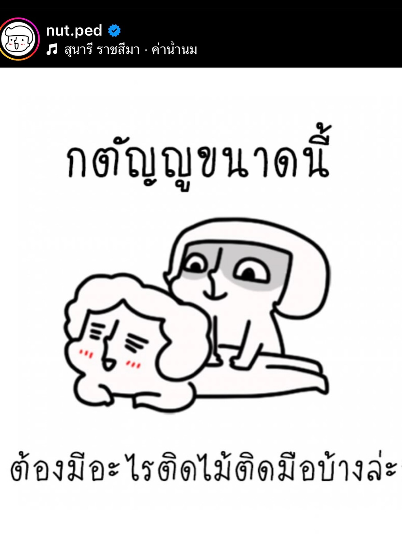 กัน - ณภัทร ณ ระนอง