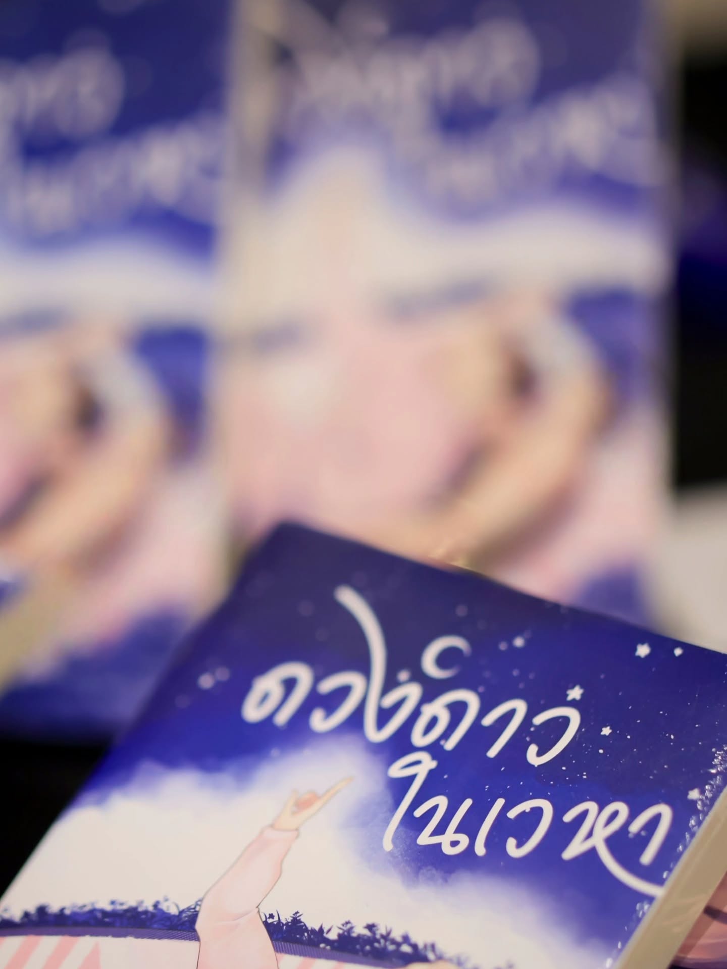 กัน - ณภัทร ณ ระนอง
