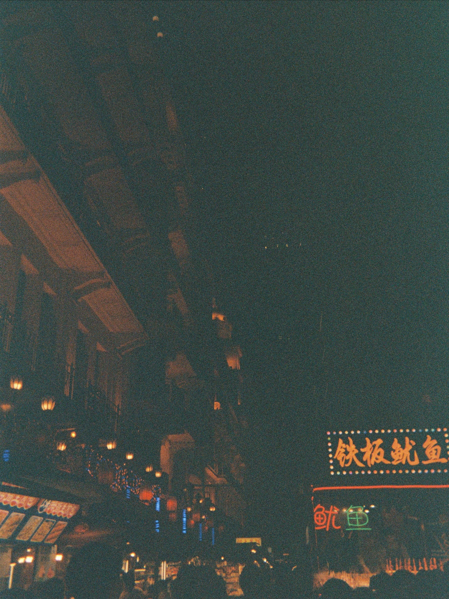 กัน - ณภัทร ณ ระนอง