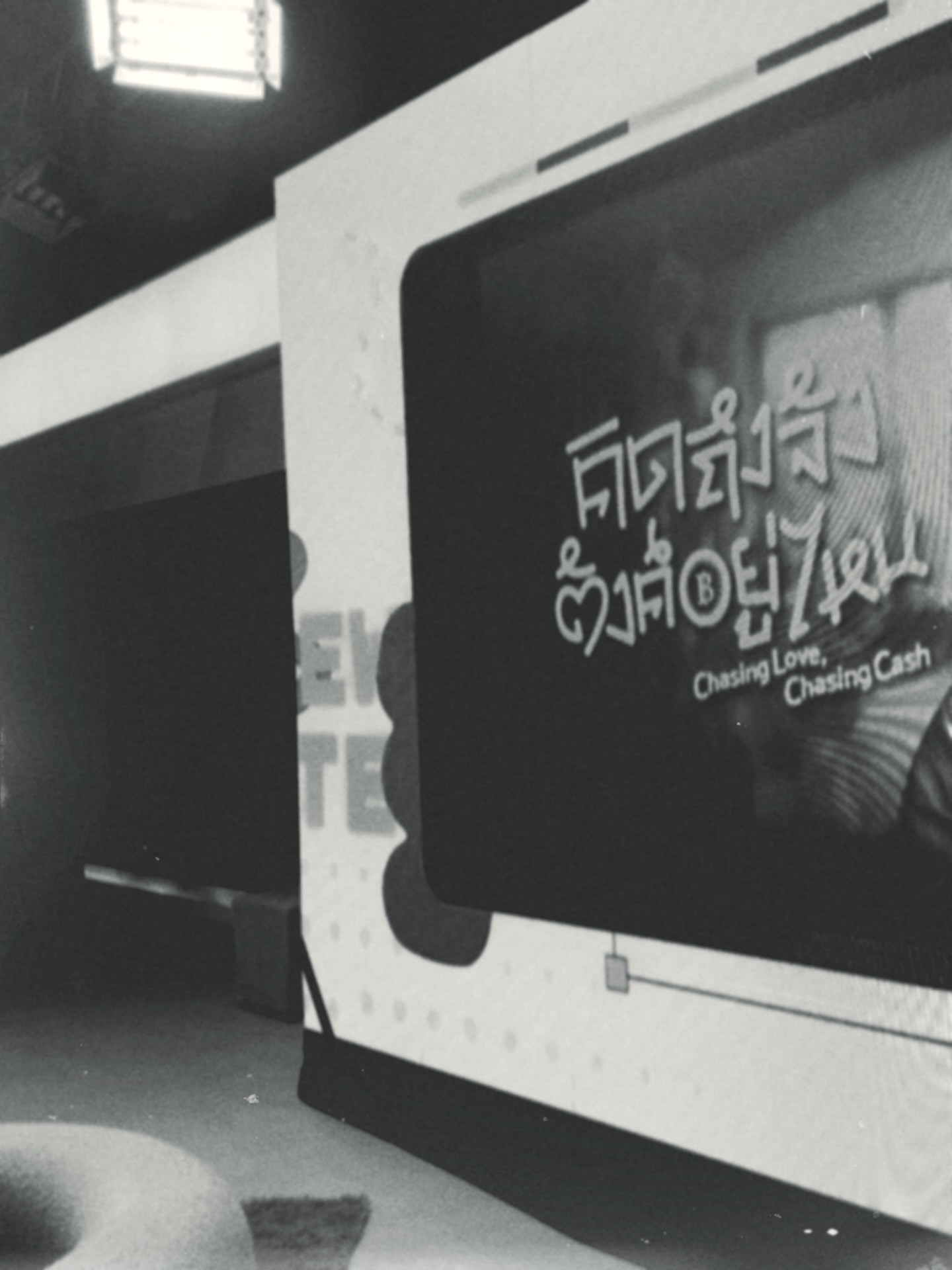 กัน - ณภัทร ณ ระนอง