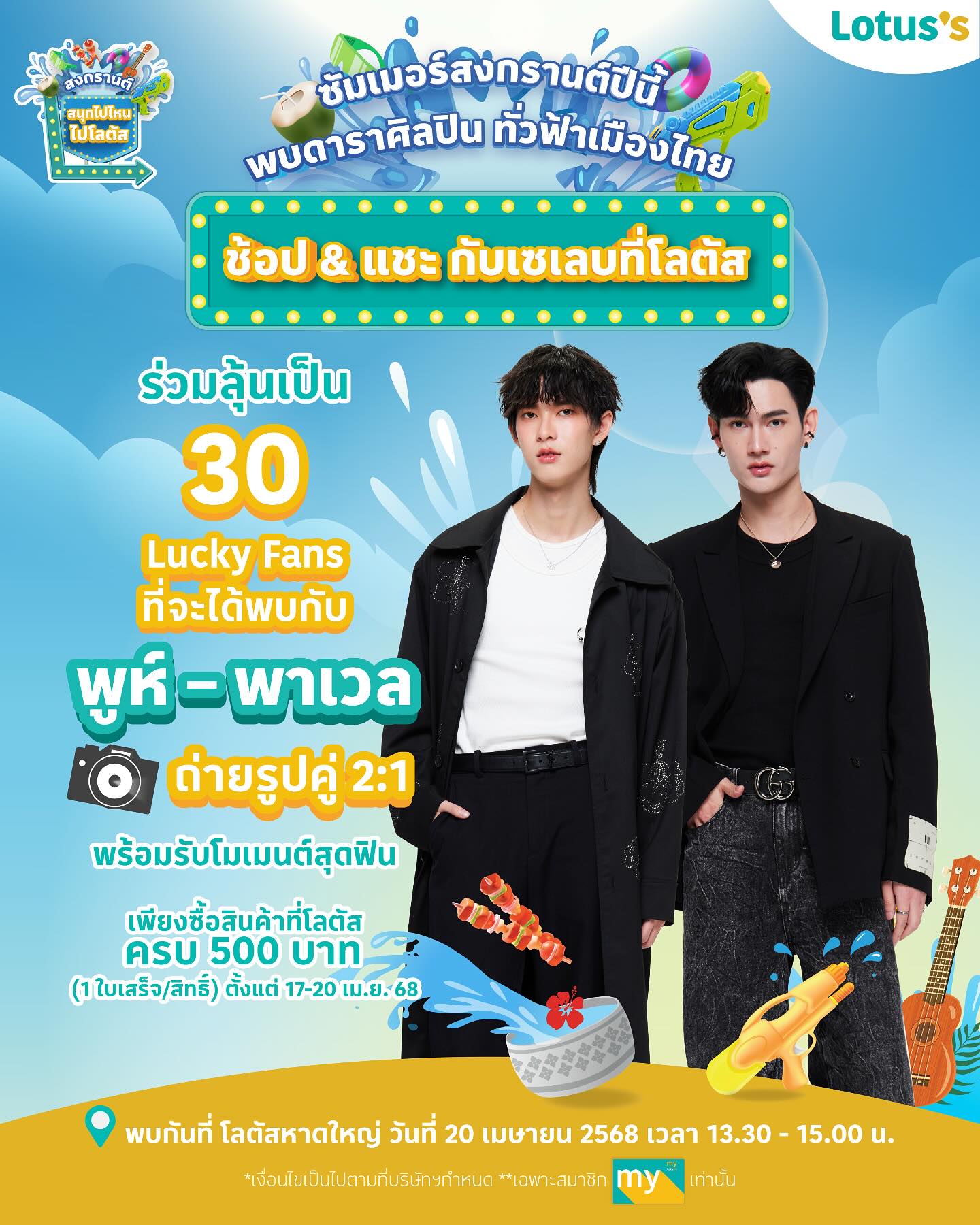 พูห์ - กฤติน กิจจารุวรรณกุล