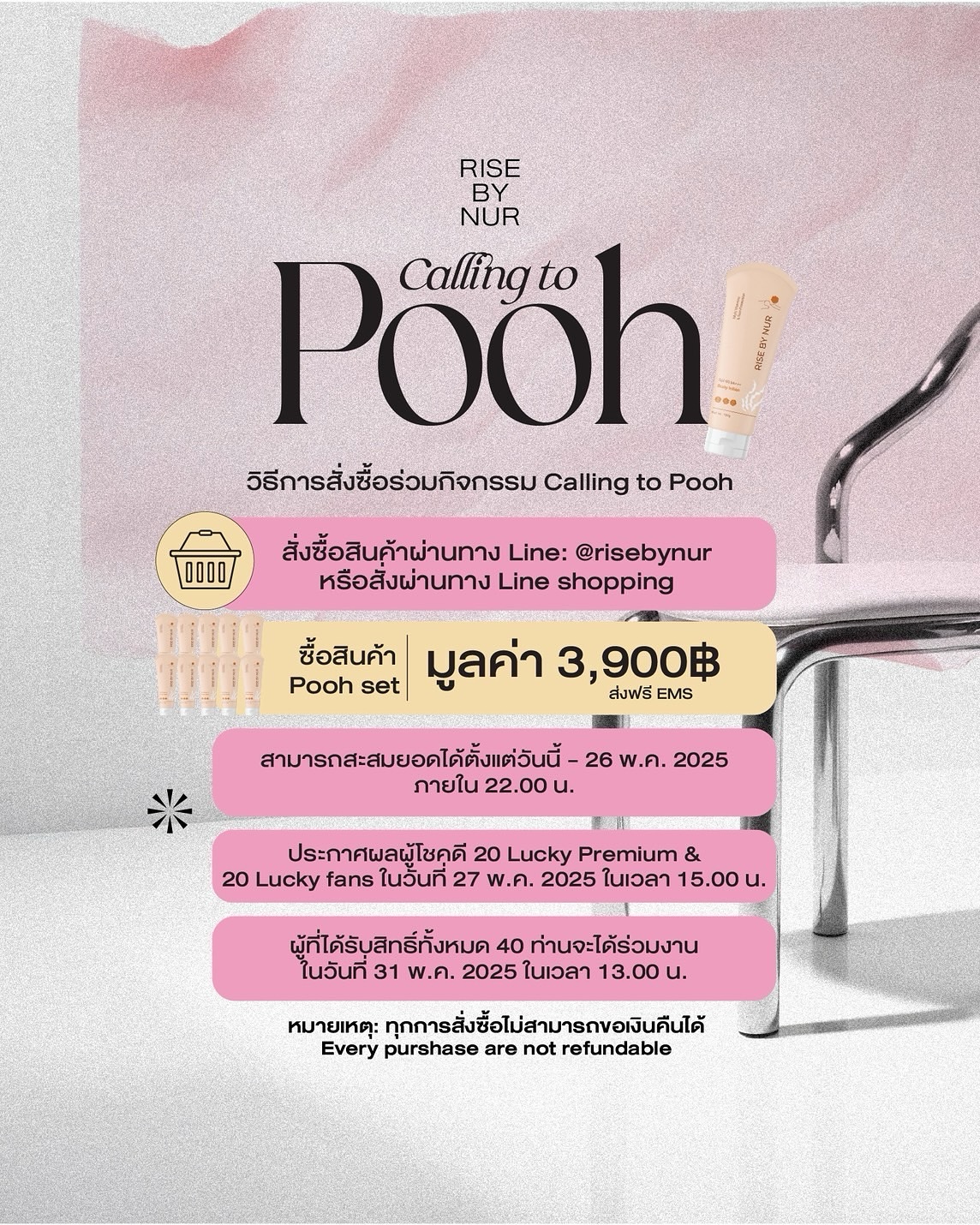 พูห์ - กฤติน กิจจารุวรรณกุล