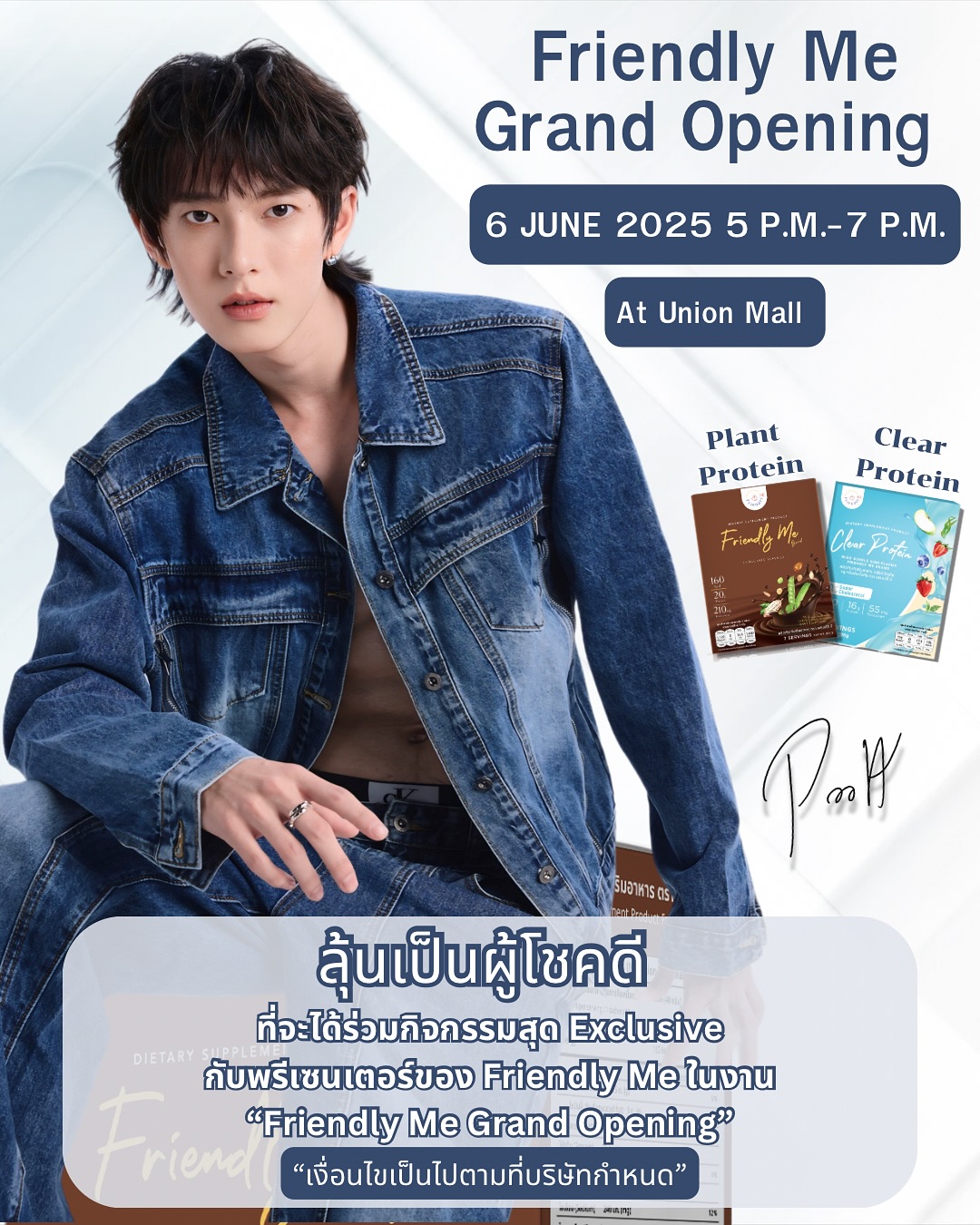 พูห์ - กฤติน กิจจารุวรรณกุล