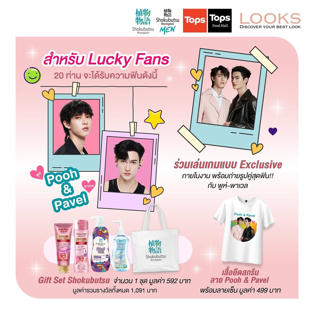 พูห์ - กฤติน กิจจารุวรรณกุล