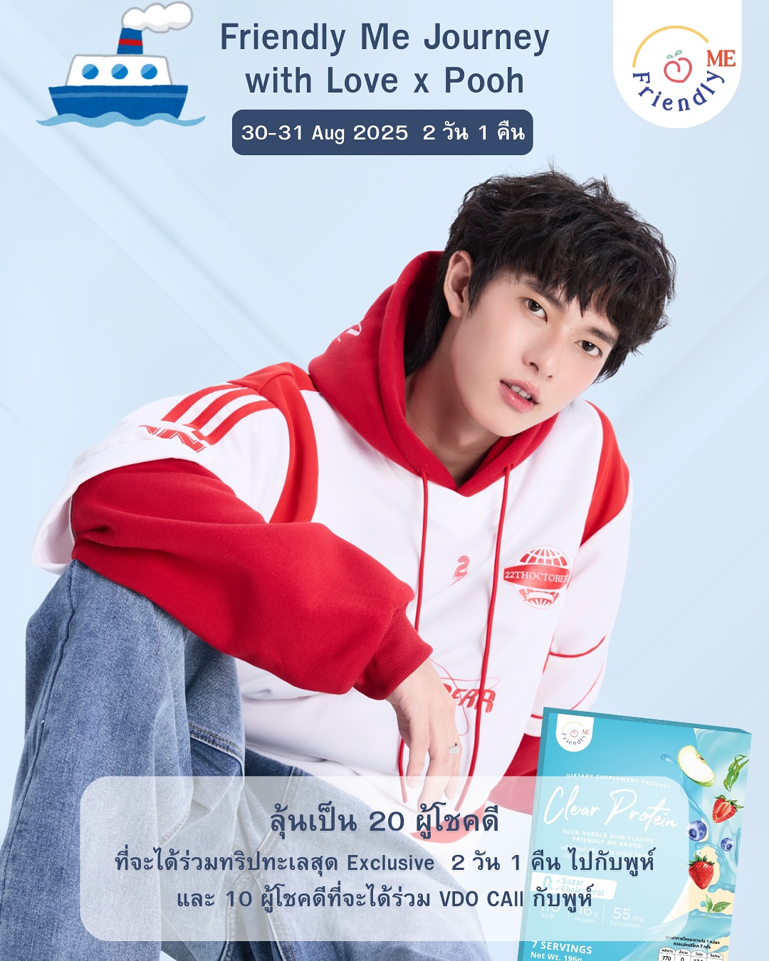 พูห์ - กฤติน กิจจารุวรรณกุล