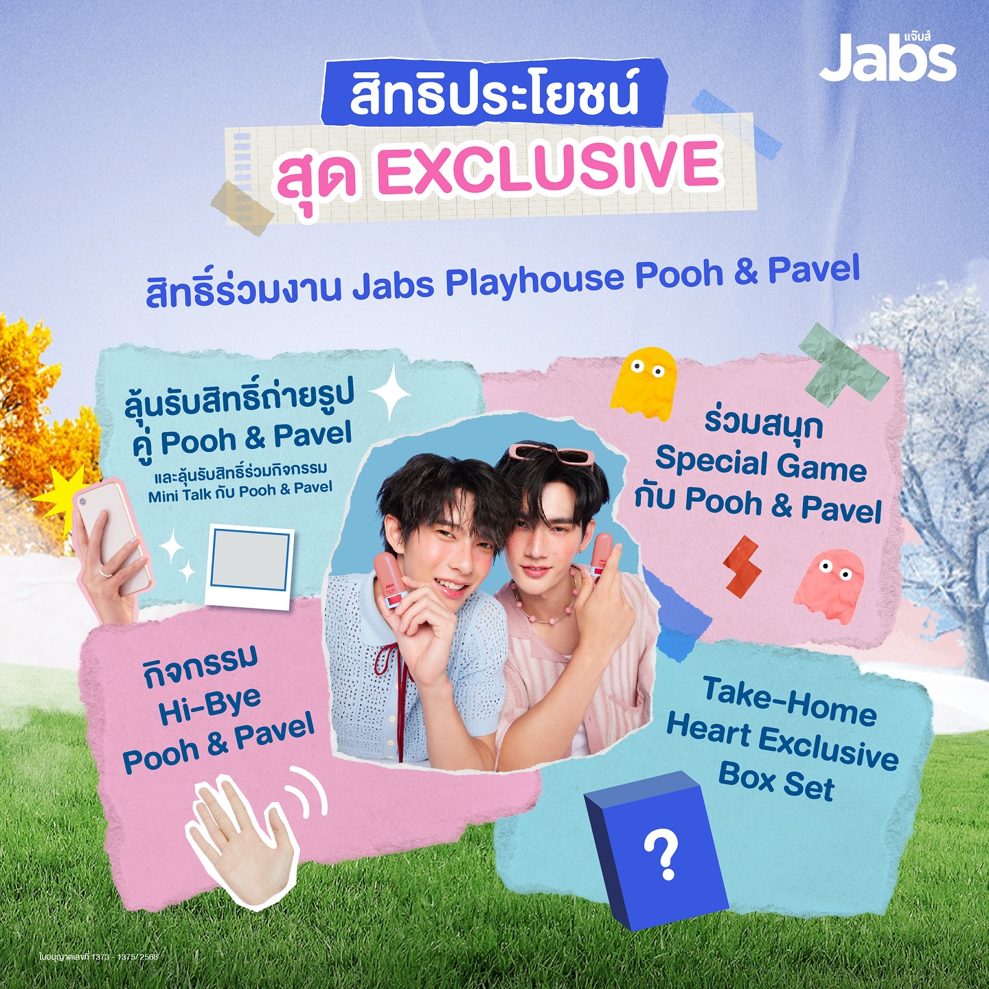 พูห์ - กฤติน กิจจารุวรรณกุล
