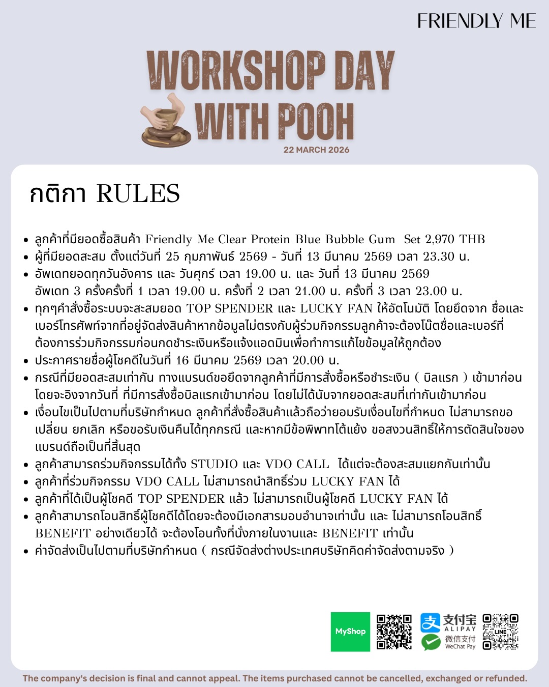 พูห์ - กฤติน กิจจารุวรรณกุล