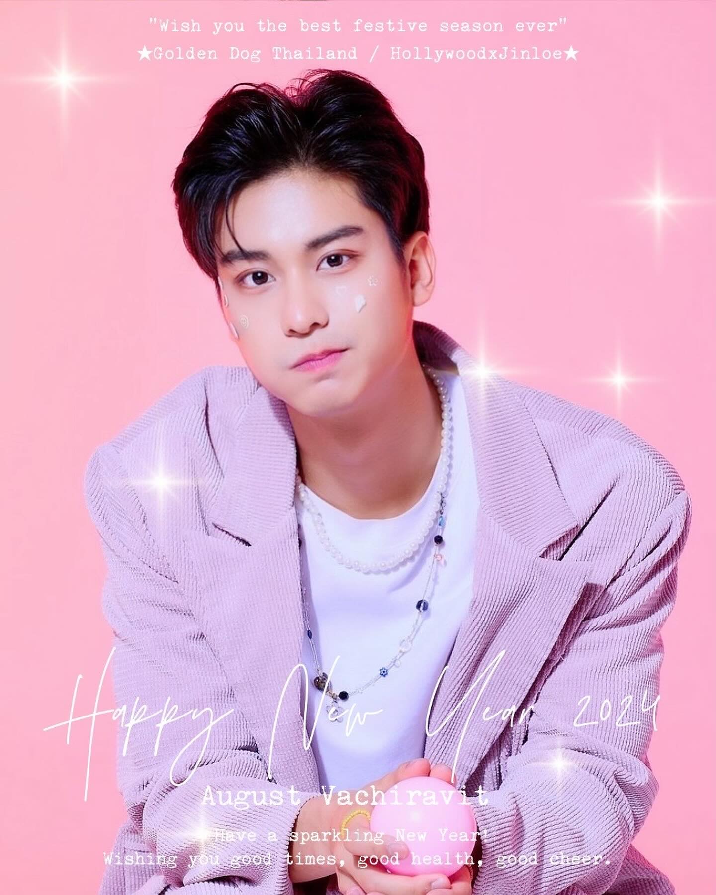 ออกัส - วชิรวิชญ์ ไพศาลกุลวงศ์