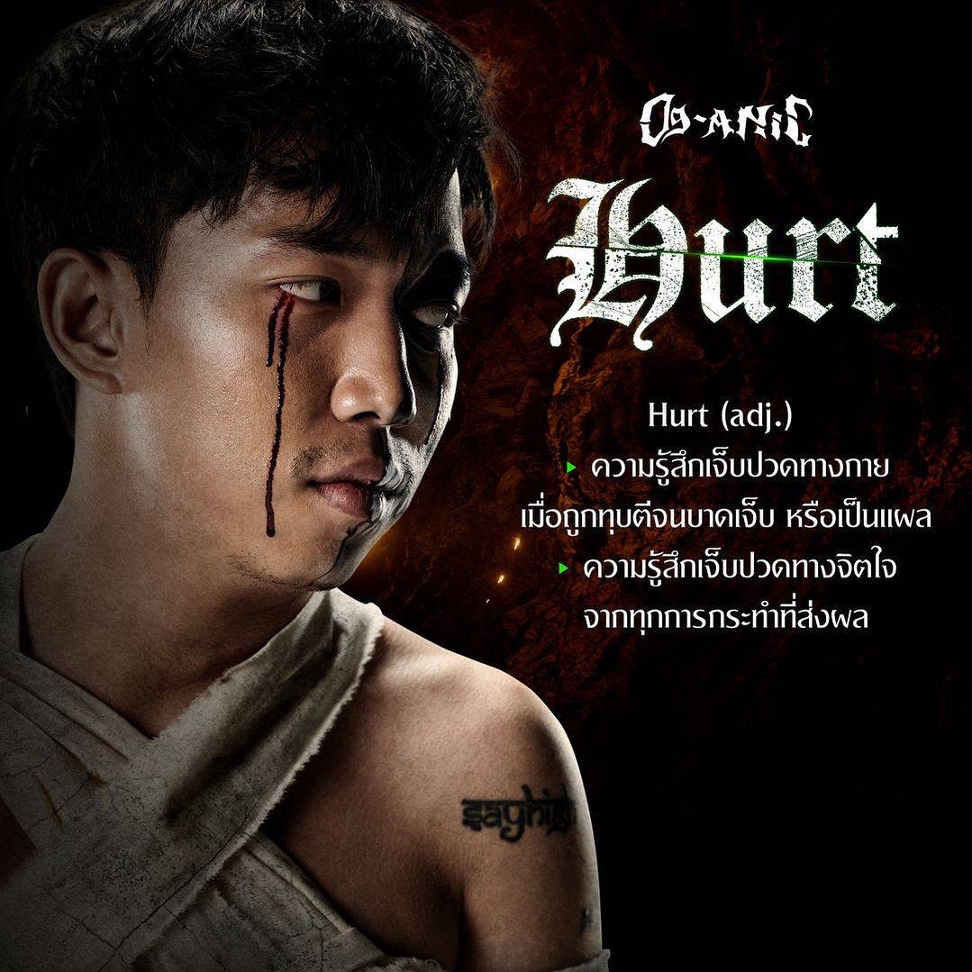 บิ๊ก - ภูวดิท ศิลาอุดมเดช