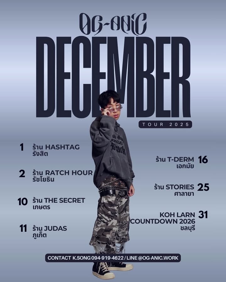 บิ๊ก - ภูวดิท ศิลาอุดมเดช