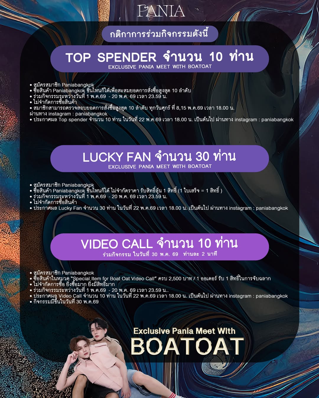 โอ๊ต - ภาสกร สารรัตนะ